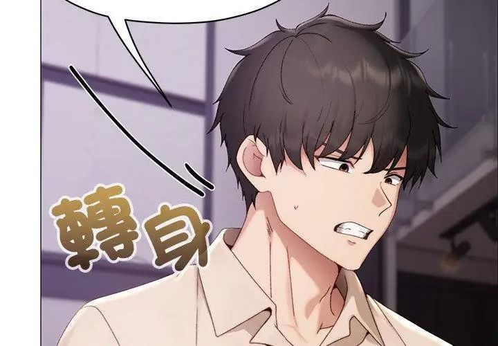 那个小太妹第23話