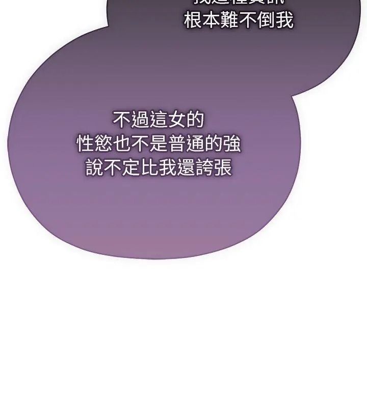 那个小太妹第23話