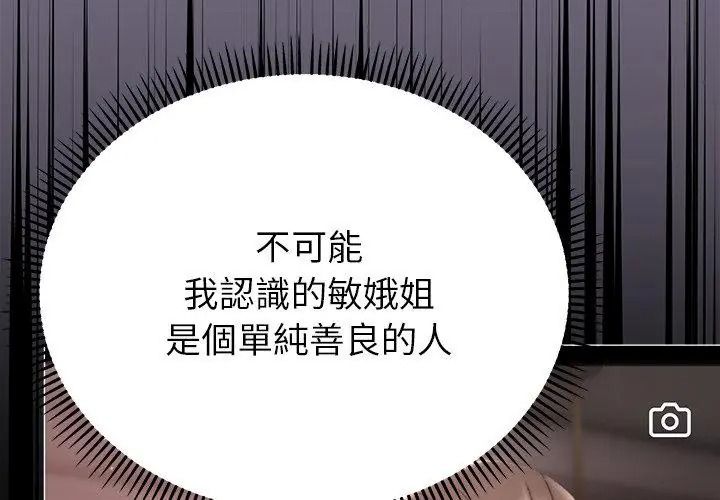 那个小太妹第23話