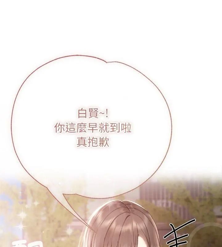那个小太妹第23話