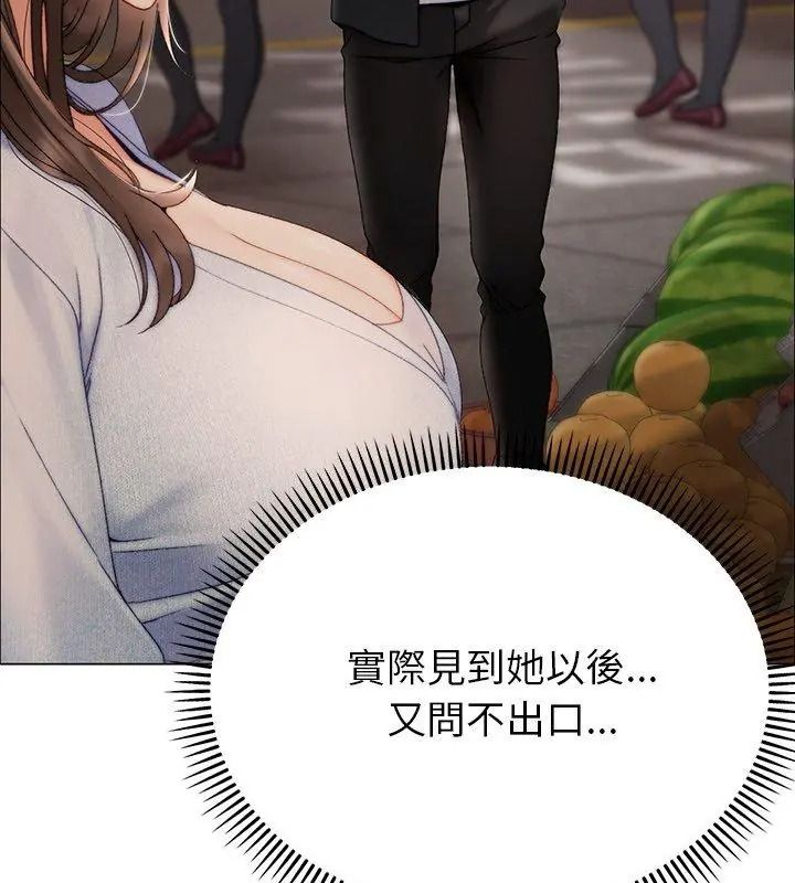 那个小太妹第23話