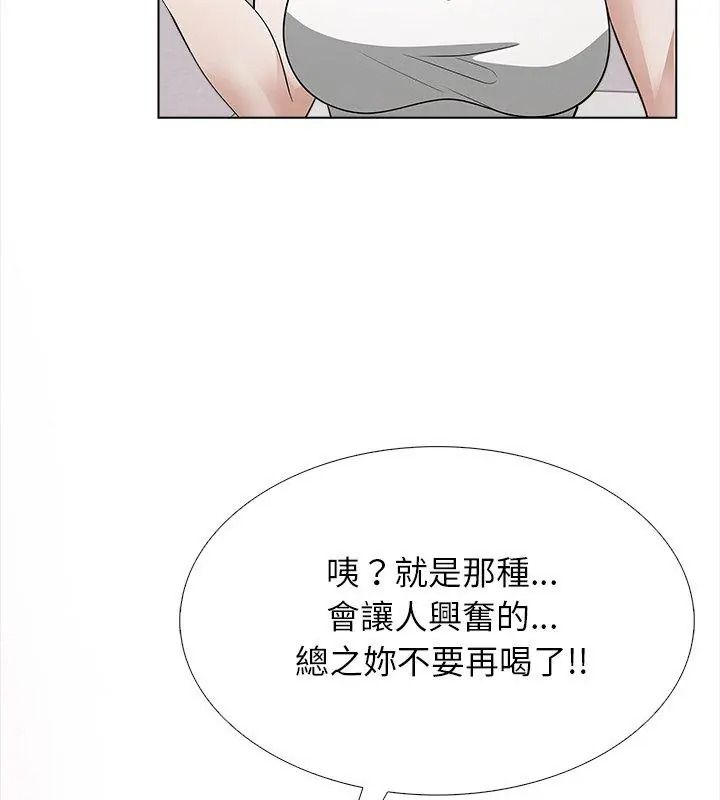与爸爸的情妇共处一室第15話