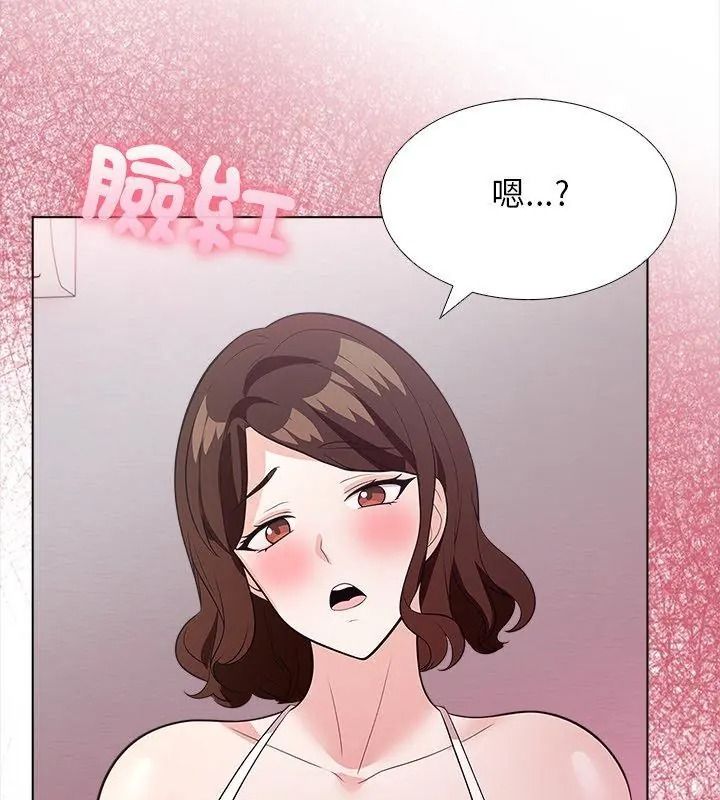 与爸爸的情妇共处一室第15話