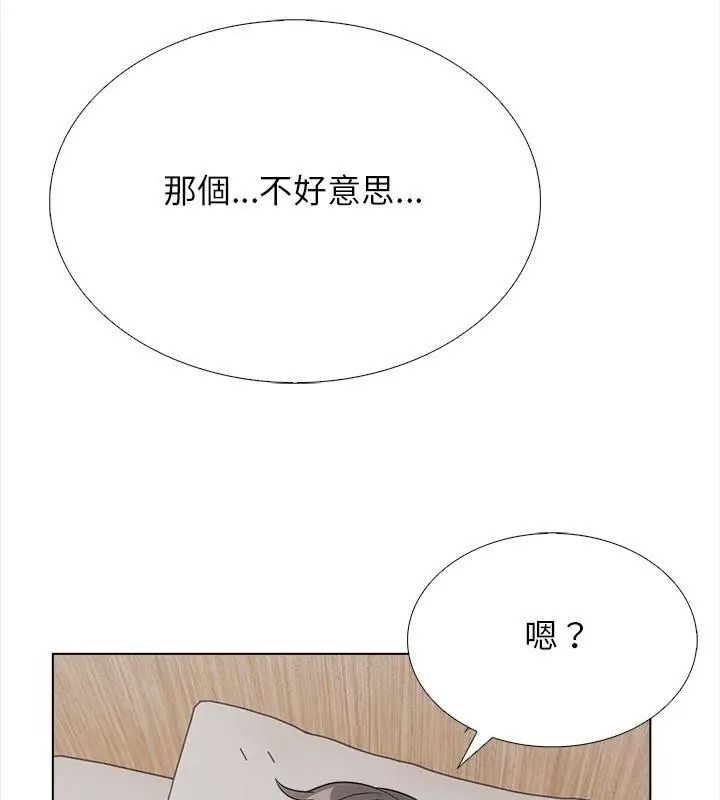 与爸爸的情妇共处一室第15話