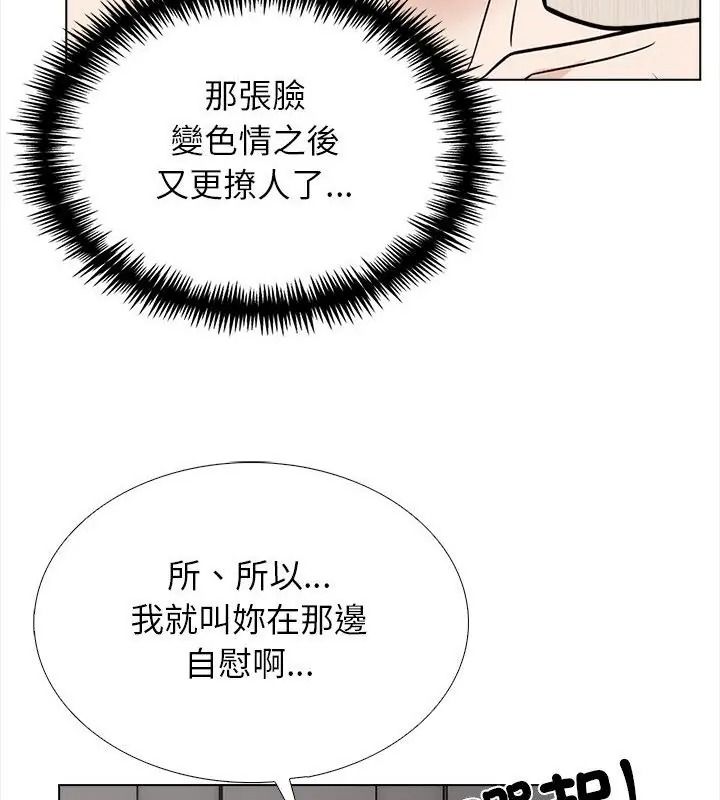 与爸爸的情妇共处一室第15話