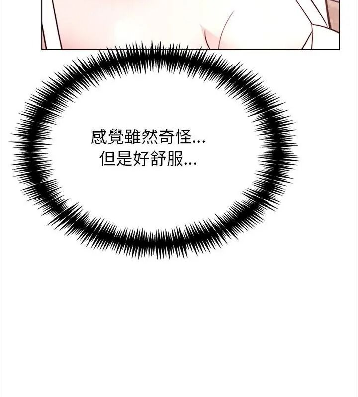 与爸爸的情妇共处一室第15話