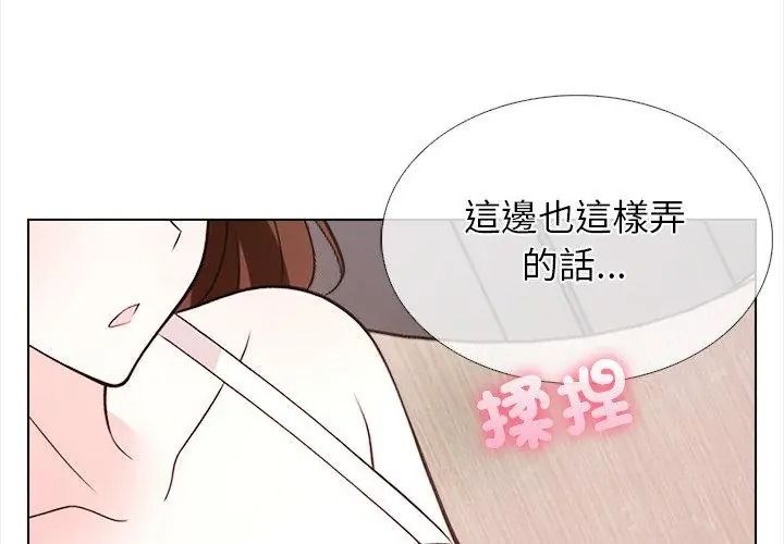 与爸爸的情妇共处一室第15話