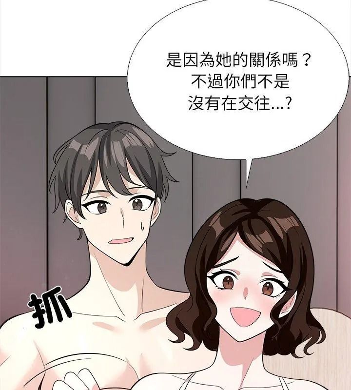 与爸爸的情妇共处一室第15話
