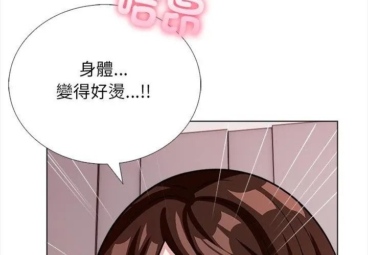 与爸爸的情妇共处一室第15話