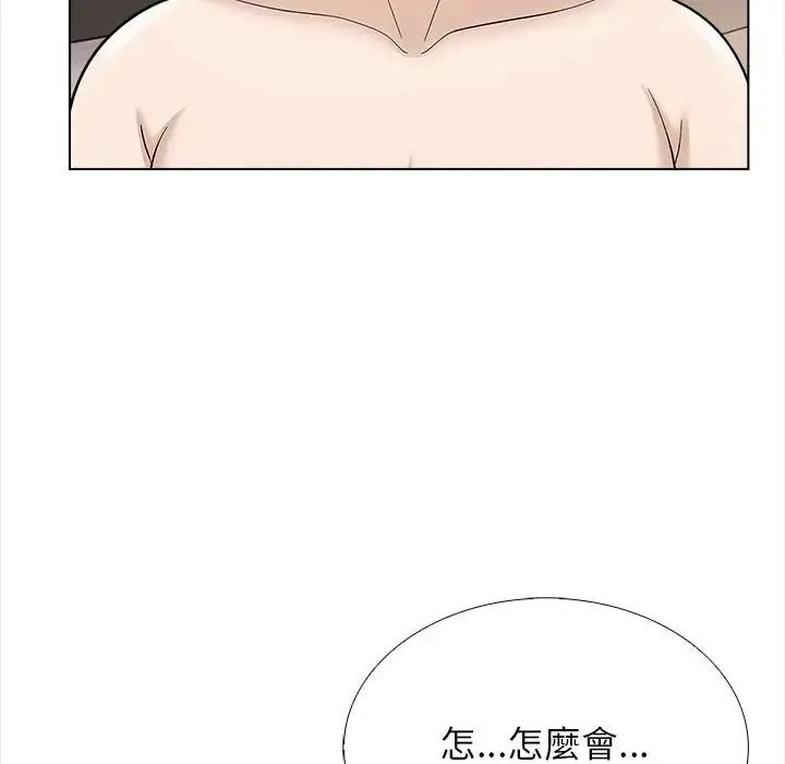与爸爸的情妇共处一室第16話