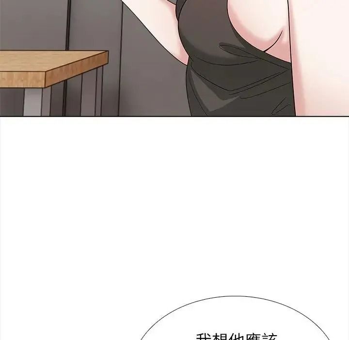 与爸爸的情妇共处一室第16話