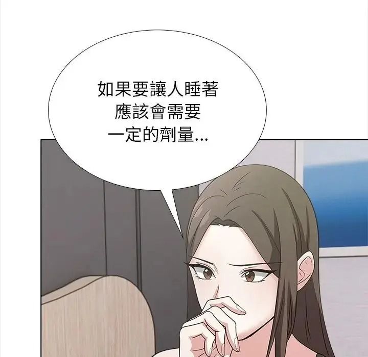 与爸爸的情妇共处一室第16話