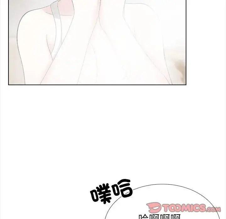 与爸爸的情妇共处一室第16話