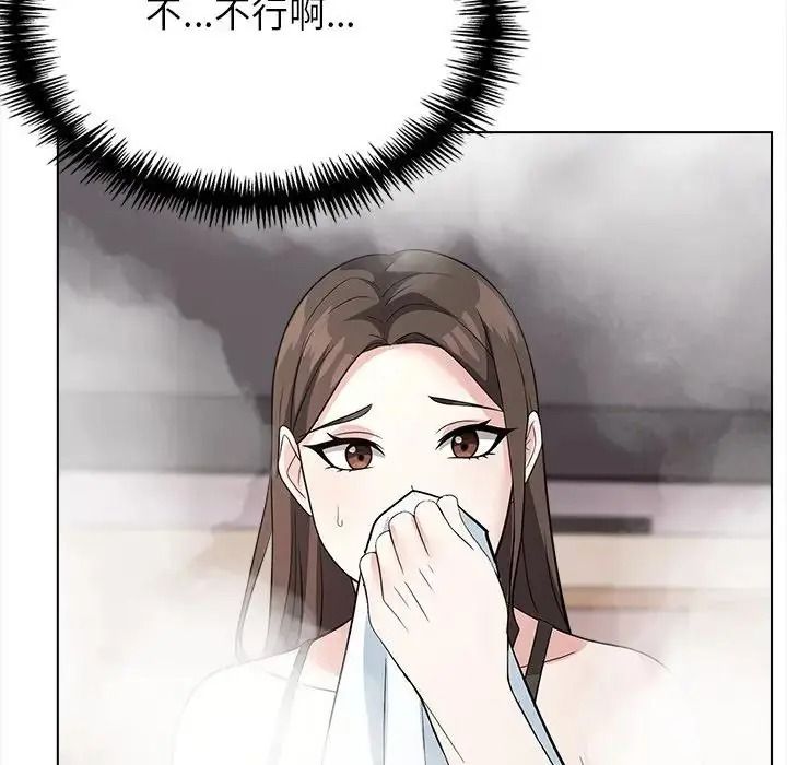 与爸爸的情妇共处一室第16話
