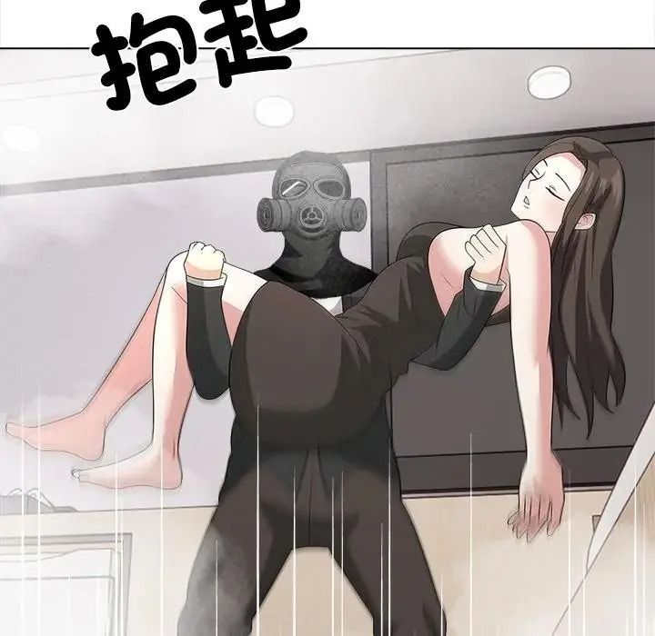 与爸爸的情妇共处一室第16話
