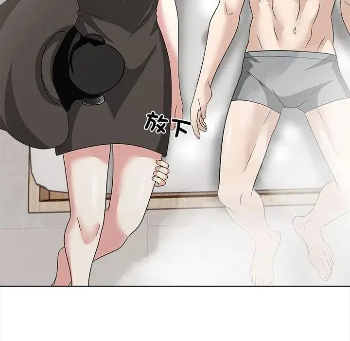 与爸爸的情妇共处一室第16話
