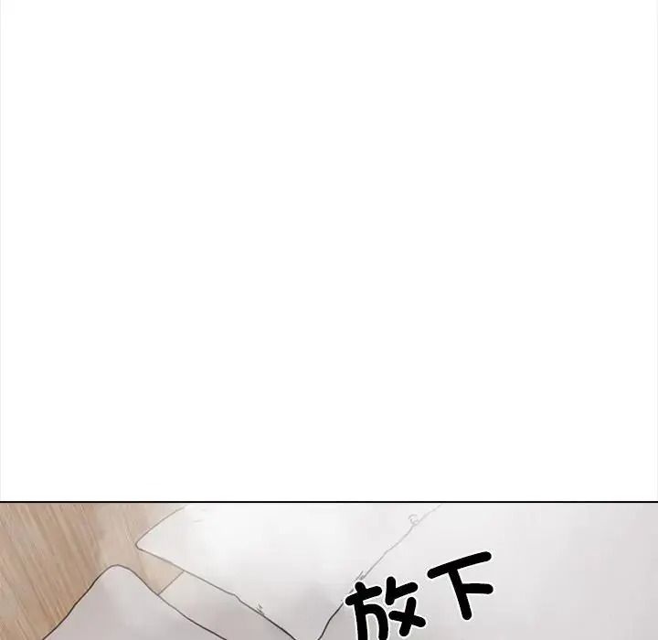 与爸爸的情妇共处一室第16話