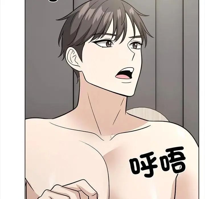 与爸爸的情妇共处一室第16話
