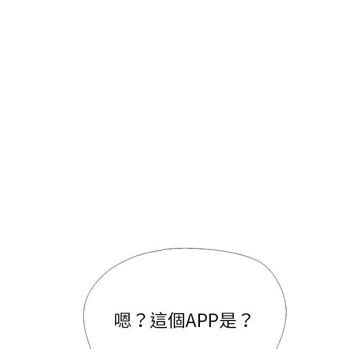 疯狂真爱第13話