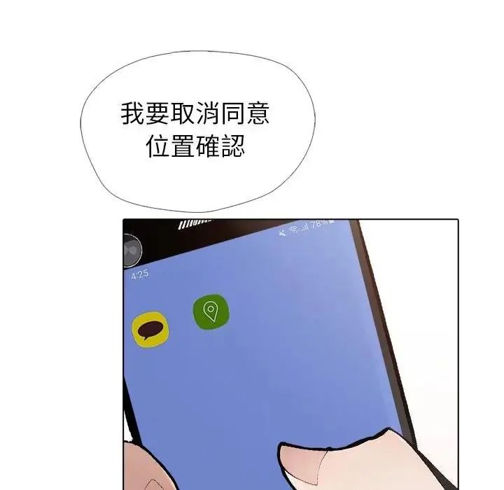 疯狂真爱第13話