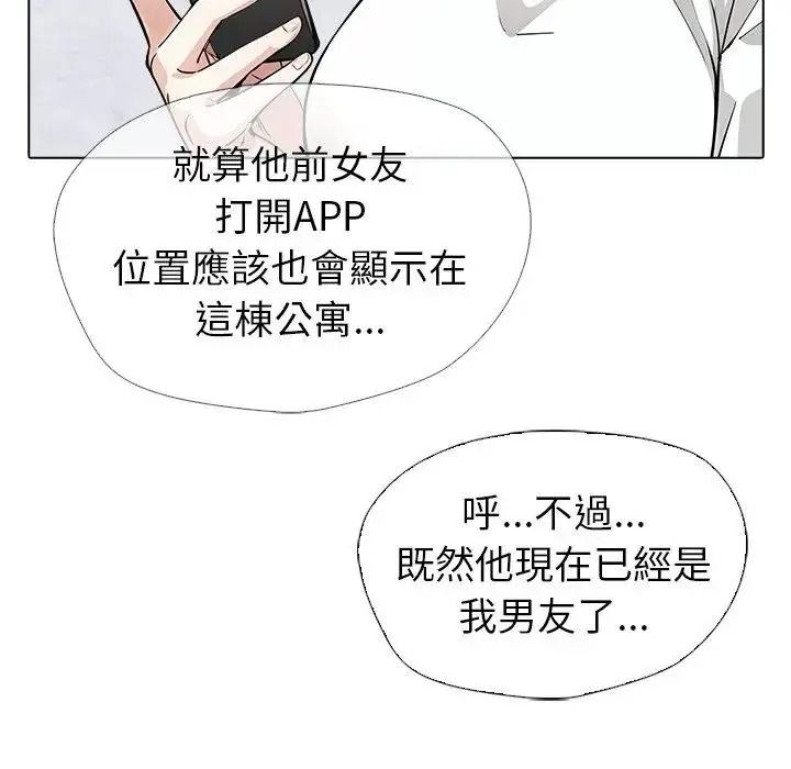 疯狂真爱第13話