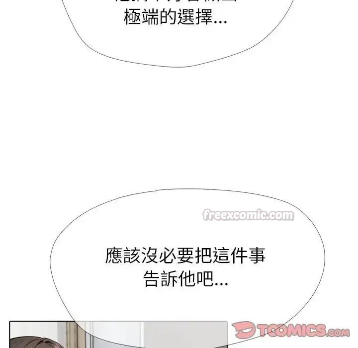 疯狂真爱第13話