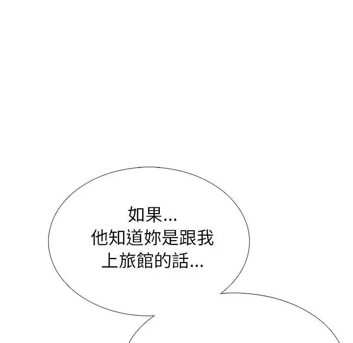 疯狂真爱第13話