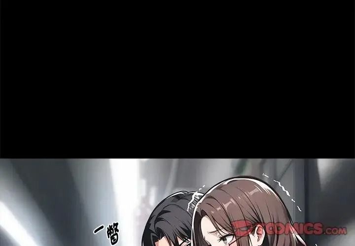 黑道X上班族第73話