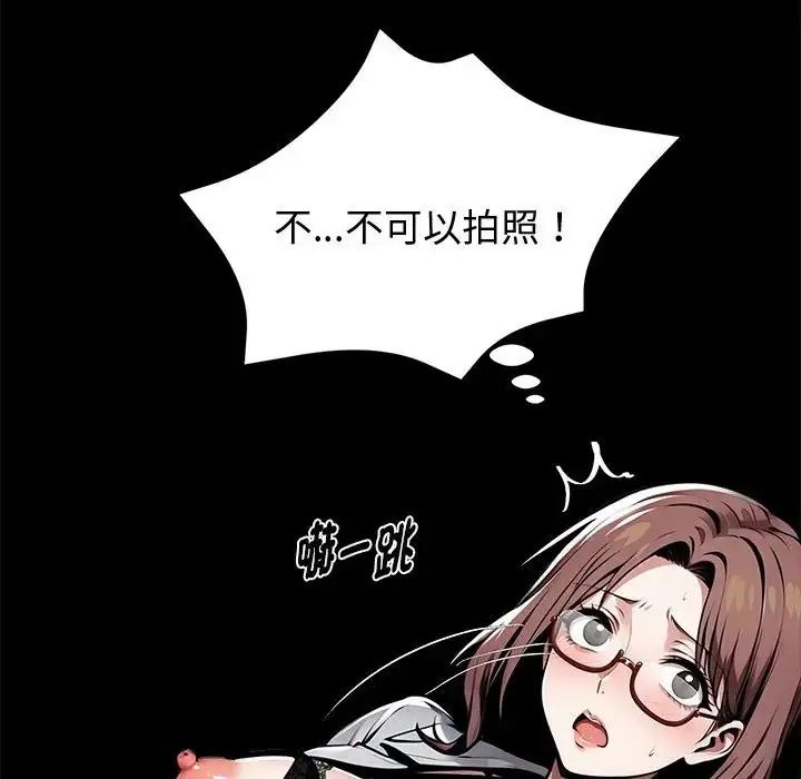 黑道X上班族第73話