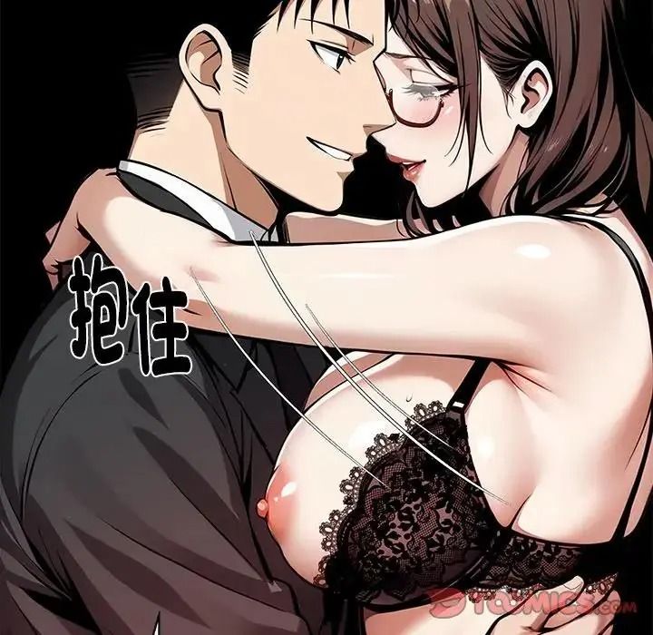 黑道X上班族第73話