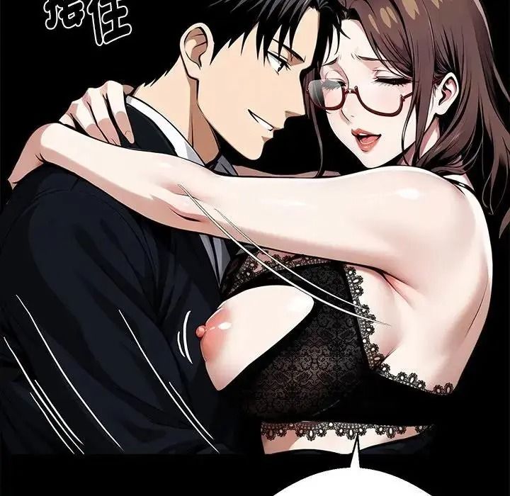 黑道X上班族第73話