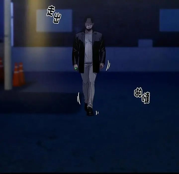 黑道X上班族第73話