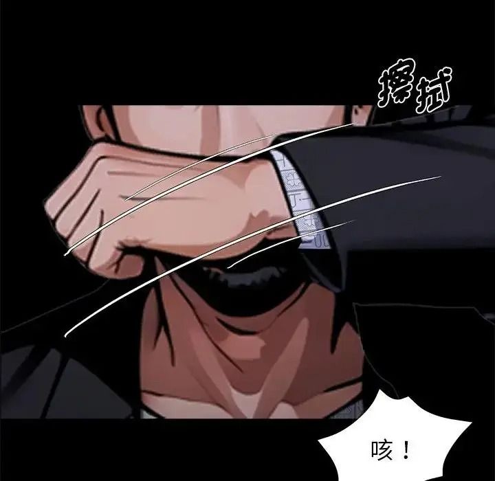 黑道X上班族第73話