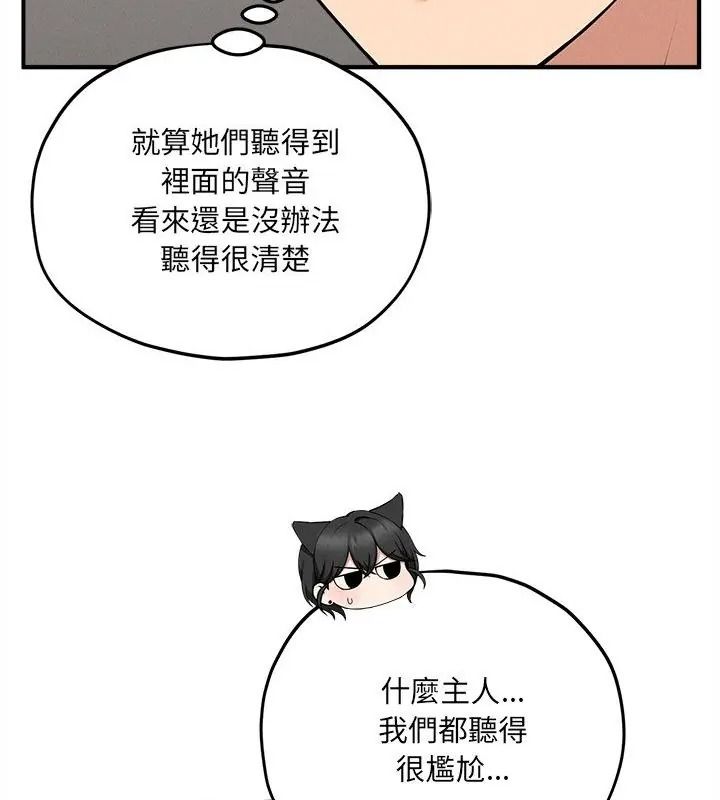神秘的桌游第16話