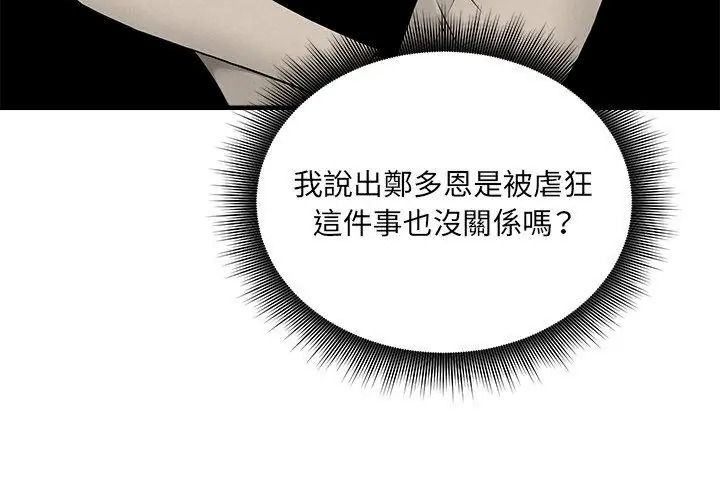 神秘的桌游第16話