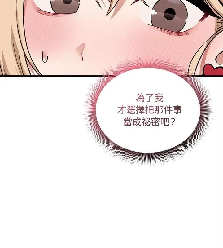 神秘的桌游第16話