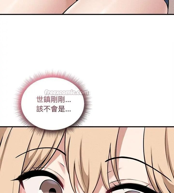 神秘的桌游第16話