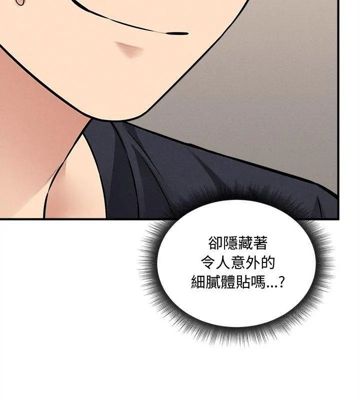 神秘的桌游第16話