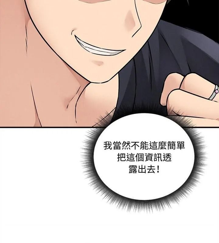 神秘的桌游第16話