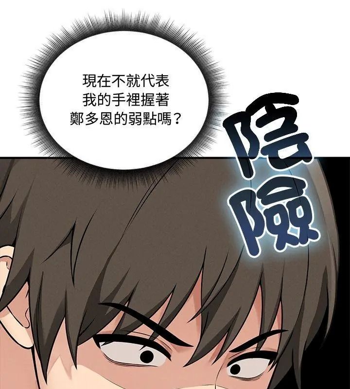 神秘的桌游第16話