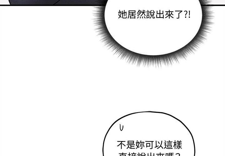 神秘的桌游第16話