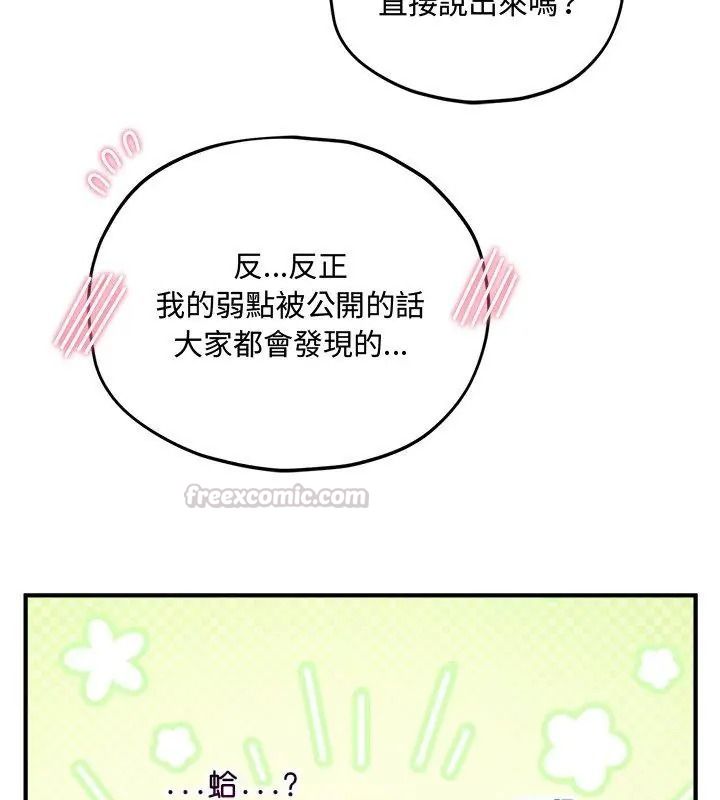 神秘的桌游第16話