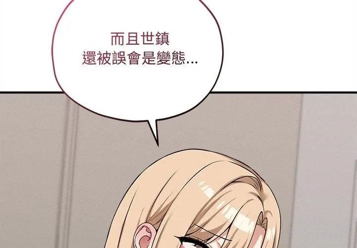 神秘的桌游第16話