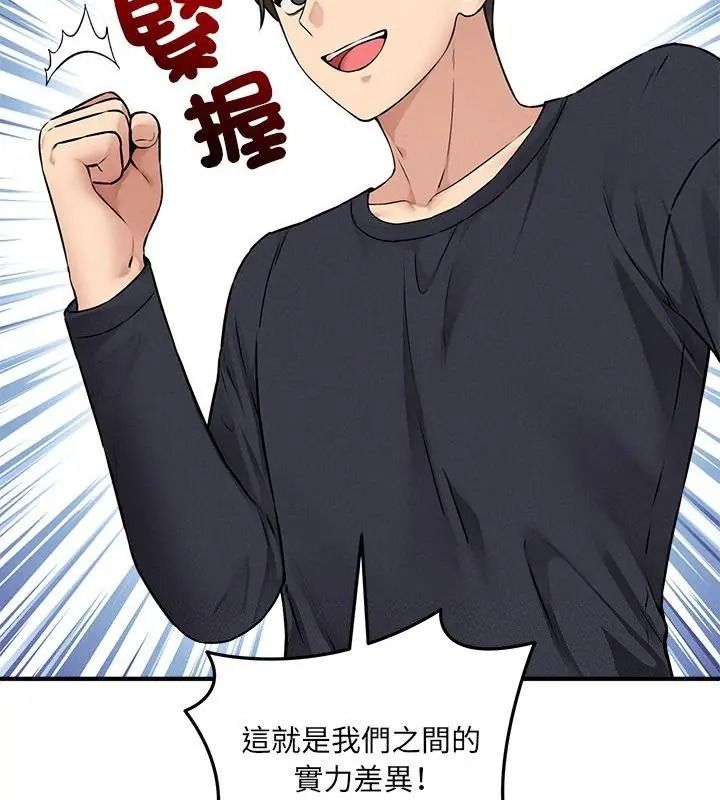 神秘的桌游第16話