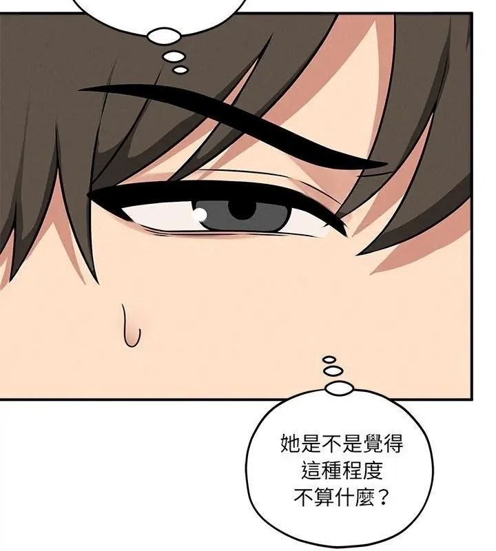 神秘的桌游第16話