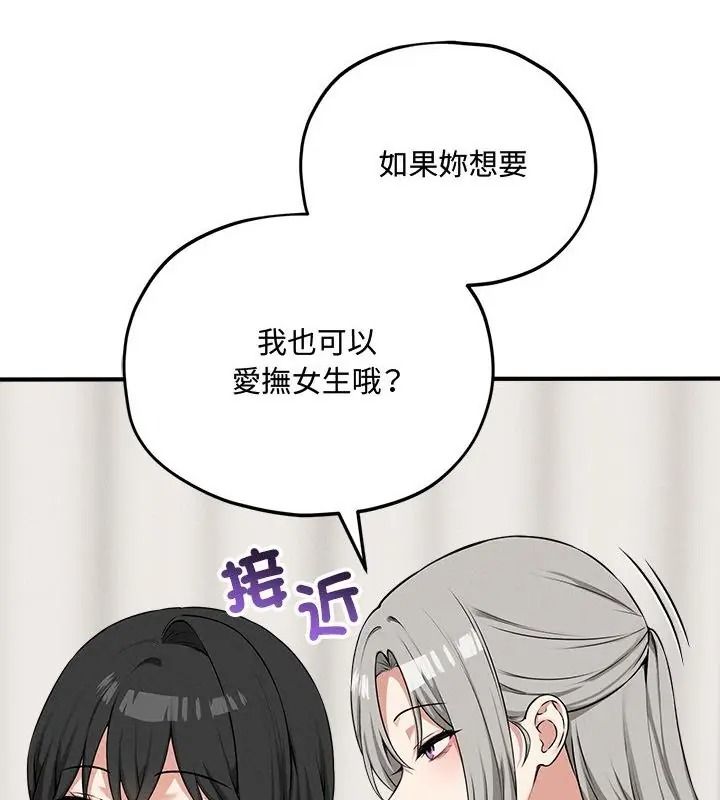 神秘的桌游第16話