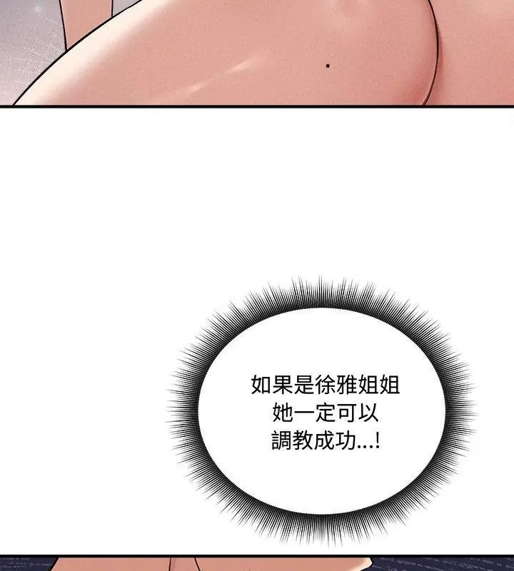 神秘的桌游第16話