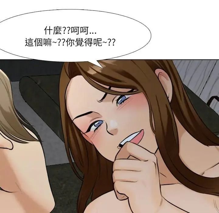 纯洁游戏第4話