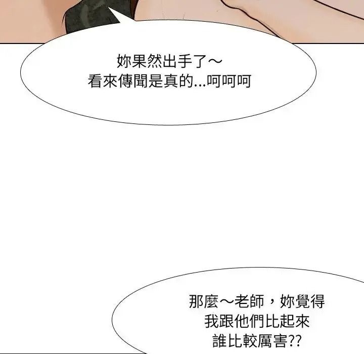 纯洁游戏第4話