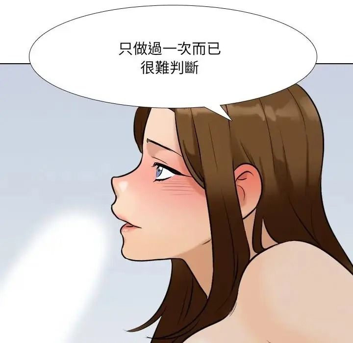 纯洁游戏第4話